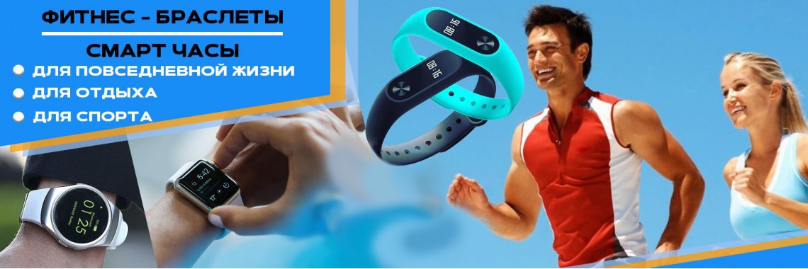 fitnessbraslety