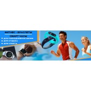 fitnessbraslety